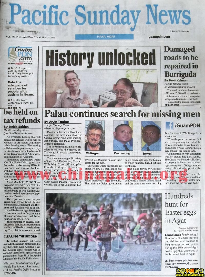 “渔民枪击事件”帕劳当地报纸4月8日报道